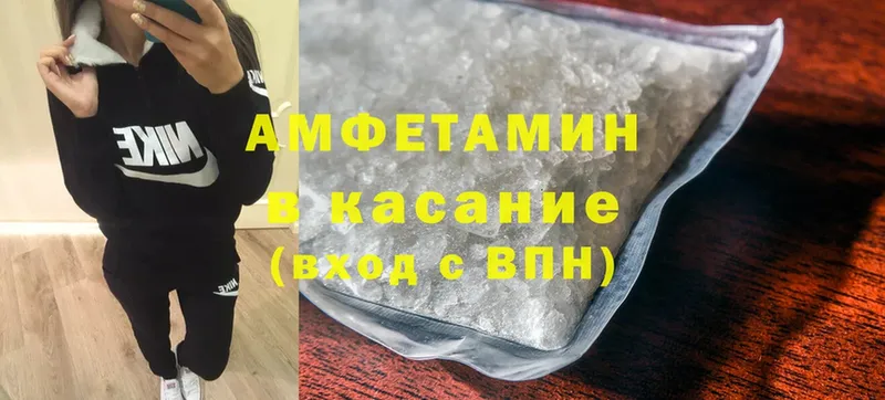 mega ссылки  Городец  Амфетамин Premium  закладка 