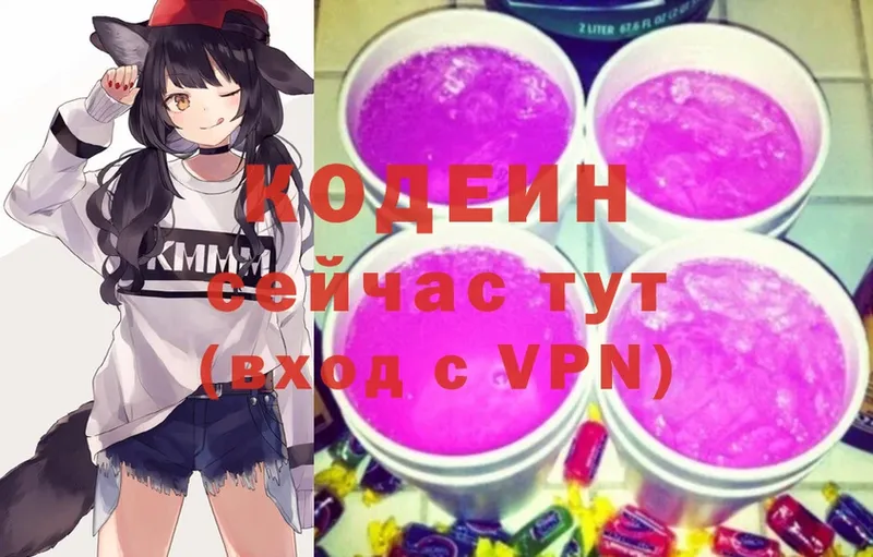 Кодеиновый сироп Lean Purple Drank  Городец 