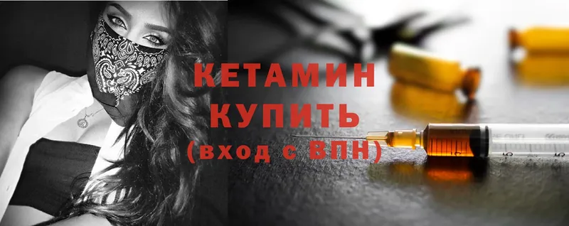 Кетамин ketamine  сколько стоит  Городец 