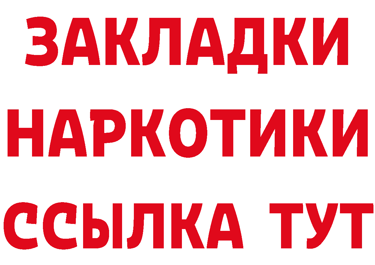 Каннабис марихуана ТОР это гидра Городец