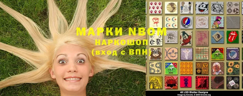 Марки N-bome 1,8мг  kraken ТОР  Городец  купить  